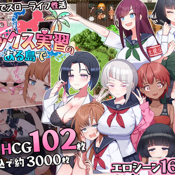 自作エロゲの体験版公開です!