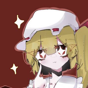 フランドール・スカーレット