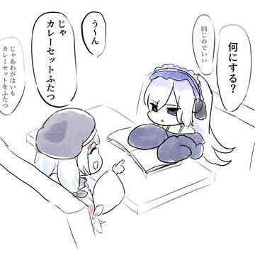 カレーセットふたつ