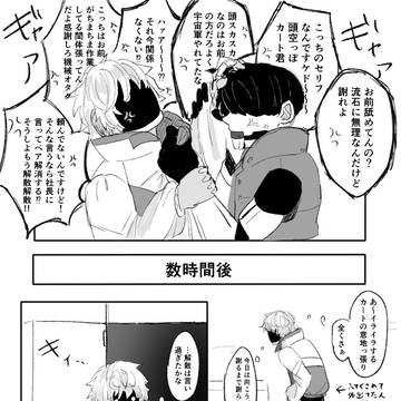 ミル☆サブ短編集4