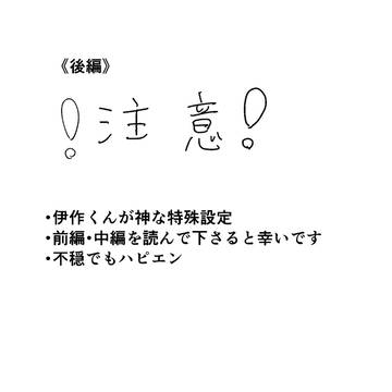 神のカルマ 後編