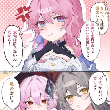 かわいい?