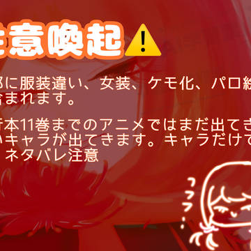 出モグまとめ①