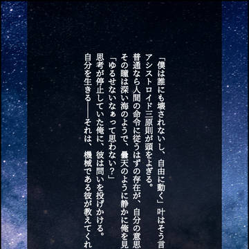 片翼の救済者
