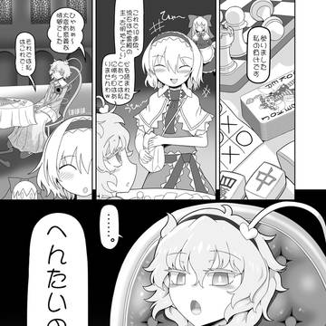 古明地さとり合同ゲスト
