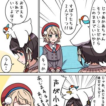 ぬけがらちゃんとアヒル