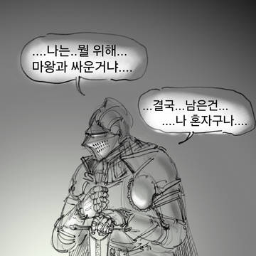 마지막 용사, 프리문트