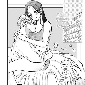 社会人彼女と大学生彼氏(21)