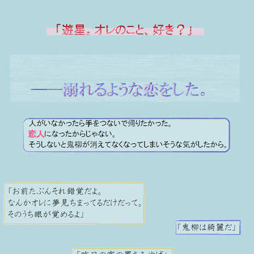 うずくまりかさなる音　第１章　予告
