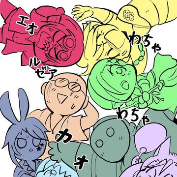 エオルゼアわちゃわちゃカオス団
