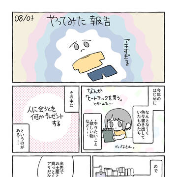 2025年夏絵日記