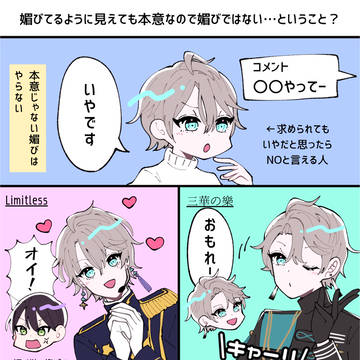 甲斐田さん中心まとめ①