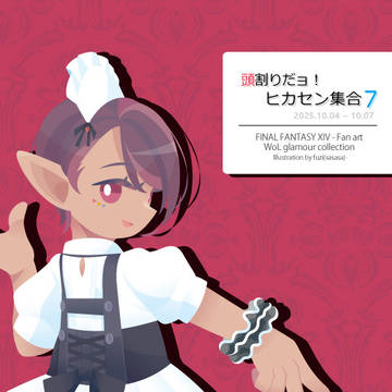 【頭割り7】ミラプリコレクション