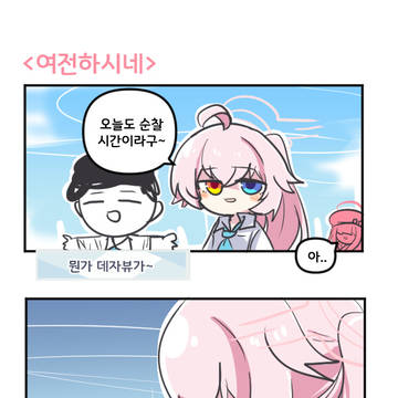 여전하시네