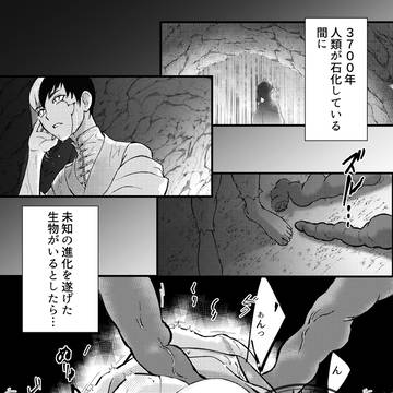 触手×ゲ