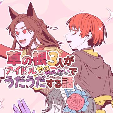 東方紅楼夢21_新刊サンプル
