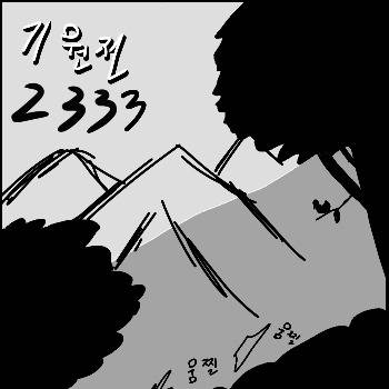 일기 (1)