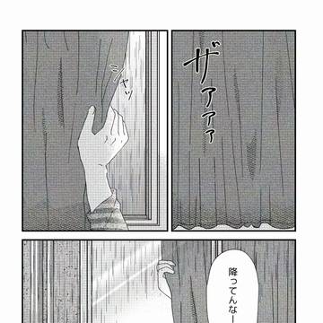 【創作BL】むすびめし