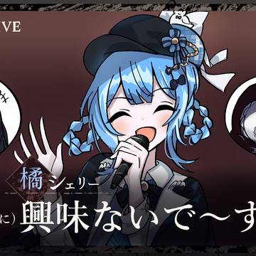 TGS処刑場より