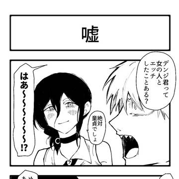 デンレゼ