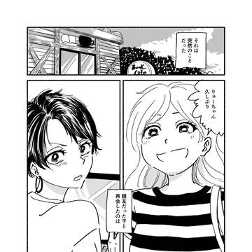 龍子とさくら