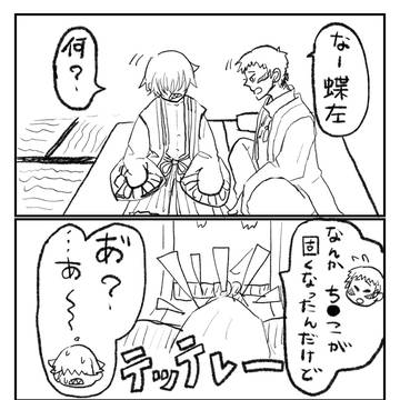 朝◯ちとおくち