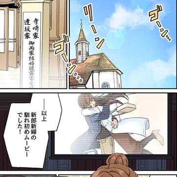 現実もたまには嘘をつく最終話 「幸せがありますように」