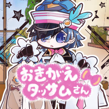 【10/19新刊サンプル】タッサムイラスト集
