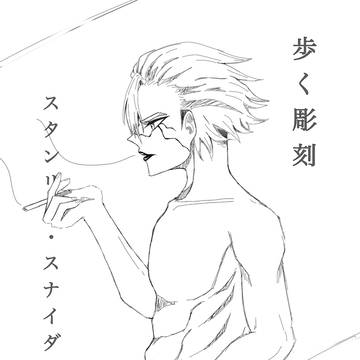 ドクスト2
