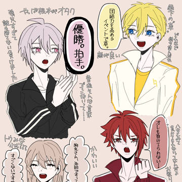 運動会おもしろかったね