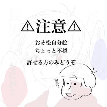 長男だから