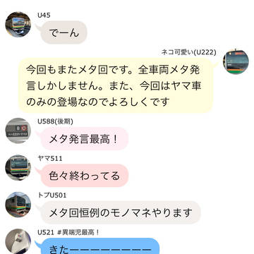 小山区での深夜テンション会話
