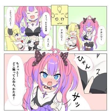 ヴィヴィ VS わたおじ