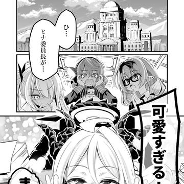 バブひなzwei