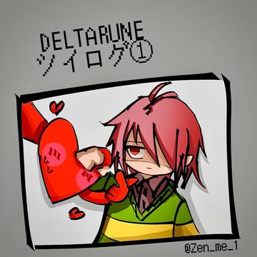 DELTARUNEツイログ①