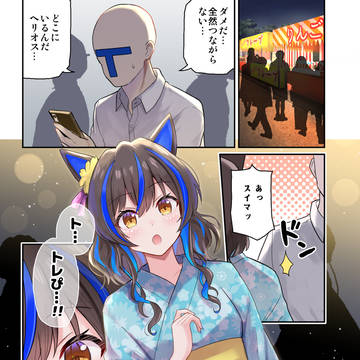 夏祭りと迷子とパリピ