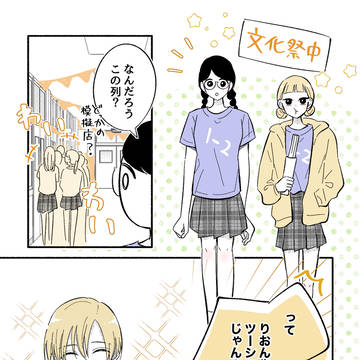 学校にいるお兄ちゃんたち〜文化祭編③〜