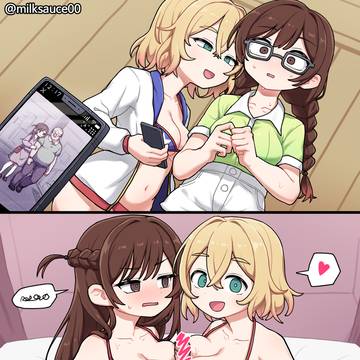 여친, 빌리겠습니다(彼女お借りします) 4컷