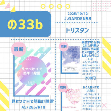 J․GARDEN58お品書き