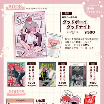 10/12 J庭58 おしながき☆