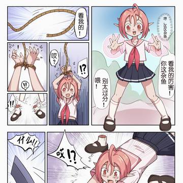 奇怪的小魔女
