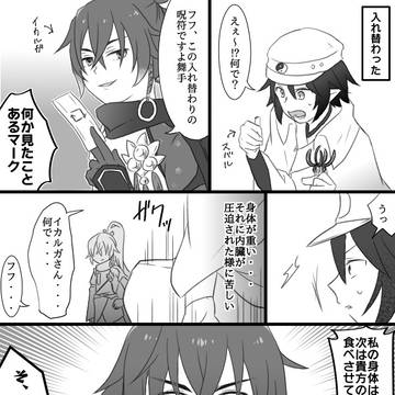 龍ファク詰