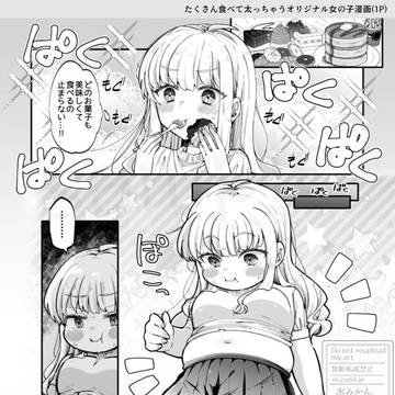 【Skeb】ぽっちゃりリク絵まとめ