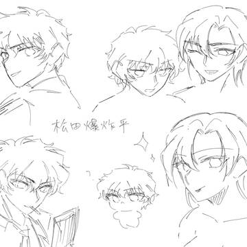 松松
