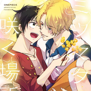 【サボルの本】10/19GLC【新刊サンプル】