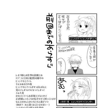 すきなひと２