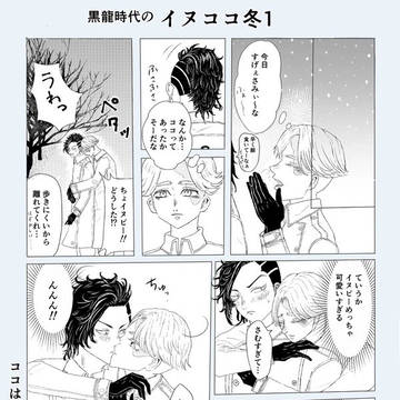 ココイヌまとめ③ いろんな世界線あり