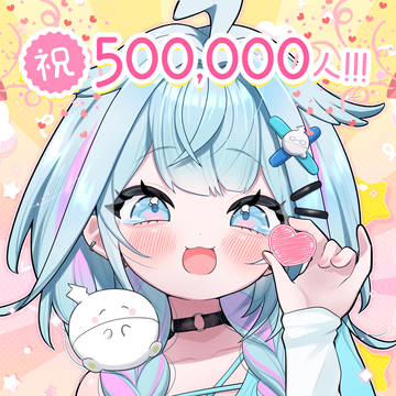 祝50万人!