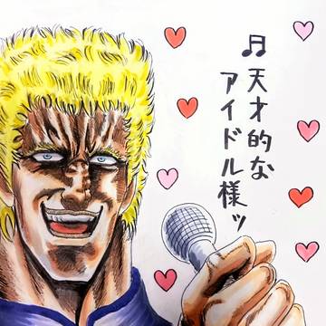 カラオケするラオウ様