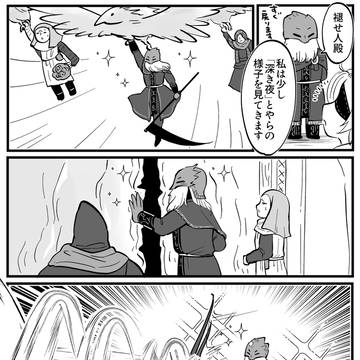 帰ってこなかった。